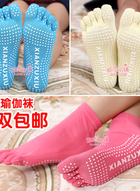 五指袜薄款夏季纯棉透气运动瑜伽袜 女士专业硅胶防滑颗粒短袜子