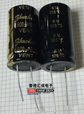 50V 6800UF 6800UF 50V 22X40MM 电解电容 DIP2 原装