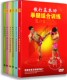 实战训练教学视频光盘散打王 散打基本功全套6DVD 正版 武术教学