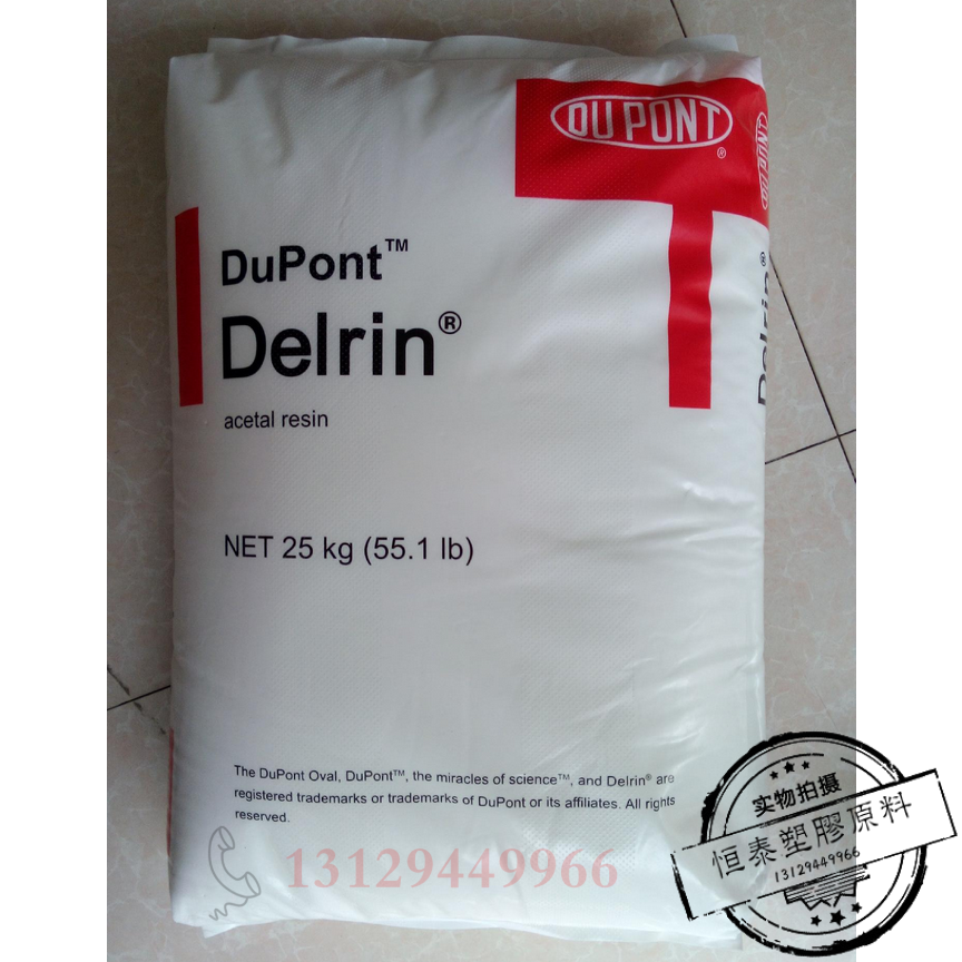 美国杜邦 100AF 20%PTFE铁氟龙增强，低磨损 耐高温POM原料聚甲醛