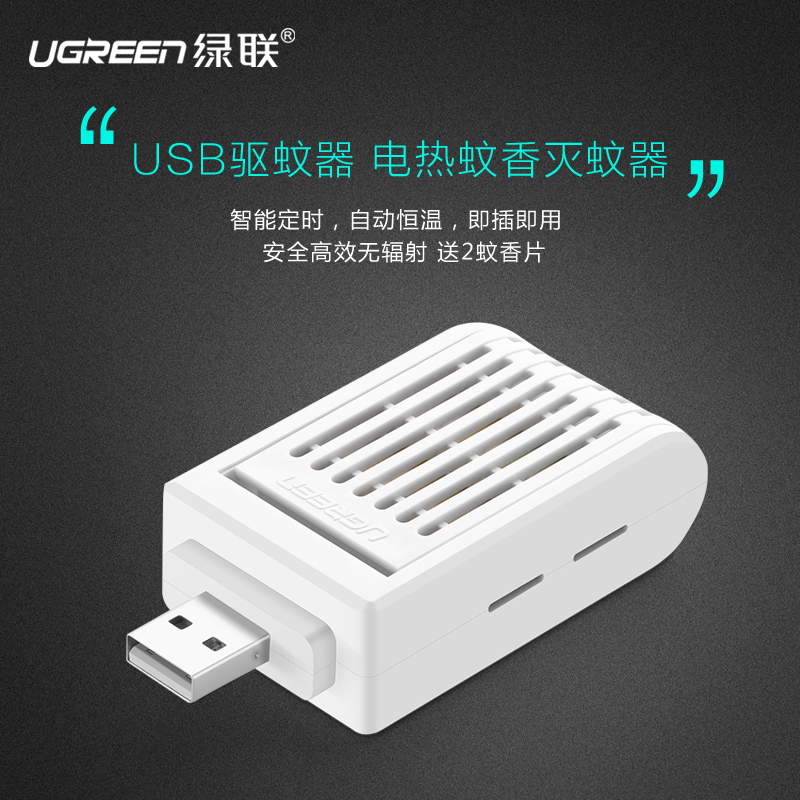 Anti-insectes USB - Ref 443799 Image 1