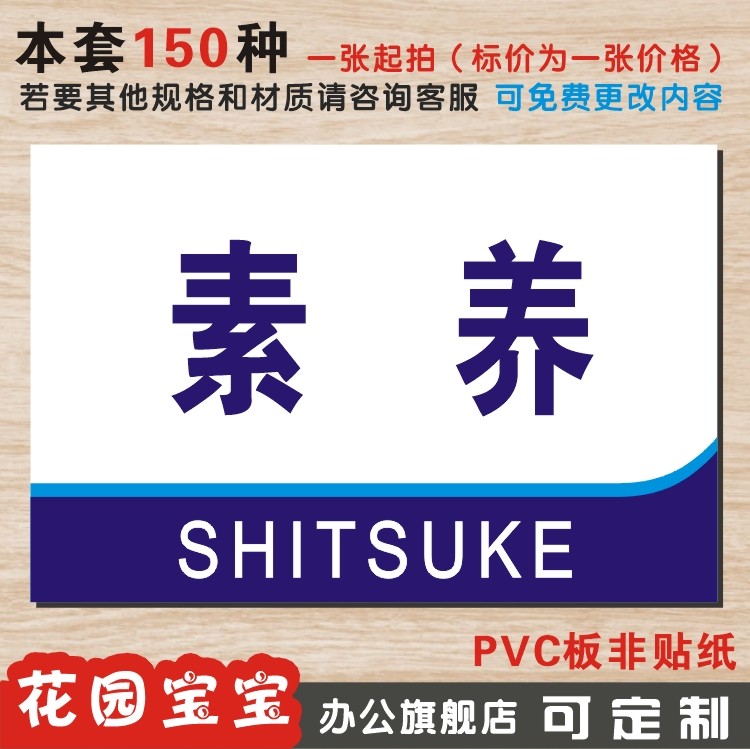 素养 标识牌 5s 6s 7s8s9s10s 生产标语工厂车间标语标贴订定做