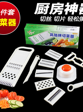 凤驰牌擦丝器家用多功能切菜器土豆丝切丝器插菜板不伤手厨房神器