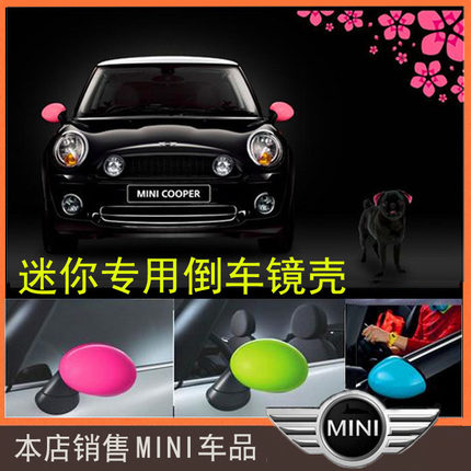 迷你MINI倒车镜壳 F60 F54 F55 F56 R55 R56 R60 R61后视镜加装盖