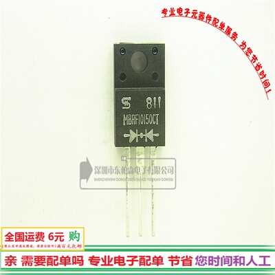 MBRF10150CT 开关电源肖特基二极管 10A 150V TO220  10150全新