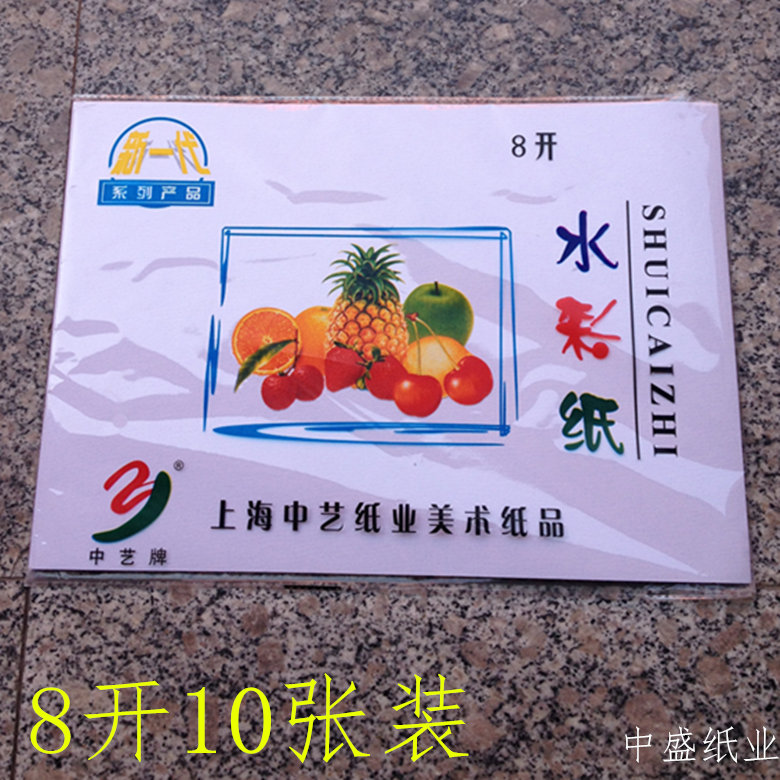 10张8开水彩纸画画纸儿童美术颜料水粉水彩丙烯绘画专用纸张160克|ruв категории электронный словарь/электрический бумажных книг/канцелярские принадлежности, рисовальный прибор/живописи материалов/каллиграфия товаров, рисунок/гормон рукописи - от Buy2taobao.com для оказания профессиональной услуги покупки агента Taobao