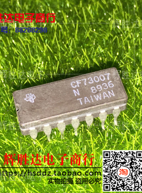 CF73007进口现货，集成电路IC 批量供应