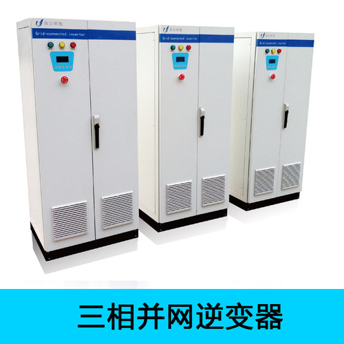 5/10/20kw/30KW/50KW三相并网逆变器 隔离变压器 工业太阳能发电