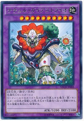【假面卡牌】游戏王 R银字 自然地星狮 902 NECH 日版