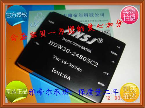 HDW30-24S05WC2 ANSJ DC-DC 30W 24转5V12V15V24V 安时捷电源模块