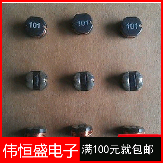 CD127R 100UH 12*12*7mm 贴片电感 丝印: 101 屏蔽 功率电感