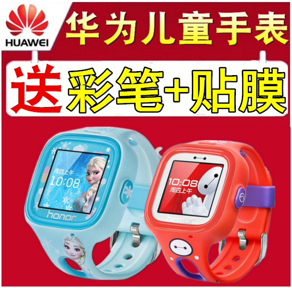 現貨榮耀小K電話 K2兒童智能雙向通話插卡手表安全定位運動計步
