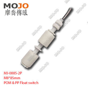 MJ-0885-2P 塑料液位传感器 浮球开关 水位控制器 10W
