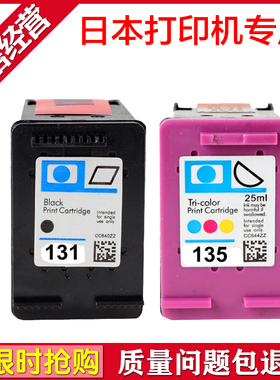 百先 适用于HP PSC 1510 1610 2355墨盒 HP 131 135号墨盒打印机