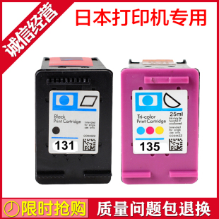 1510 135号墨盒打印机 百先 PSC 131 2355墨盒 适用于HP 1610
