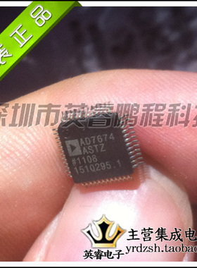 【英睿鹏程】AD7674ASTZ 原装进口  LQFP48 实体店现货热卖