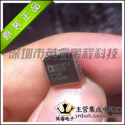 【英睿鹏程】AD7674ASTZ 原装进口  LQFP48 实体店现货热卖