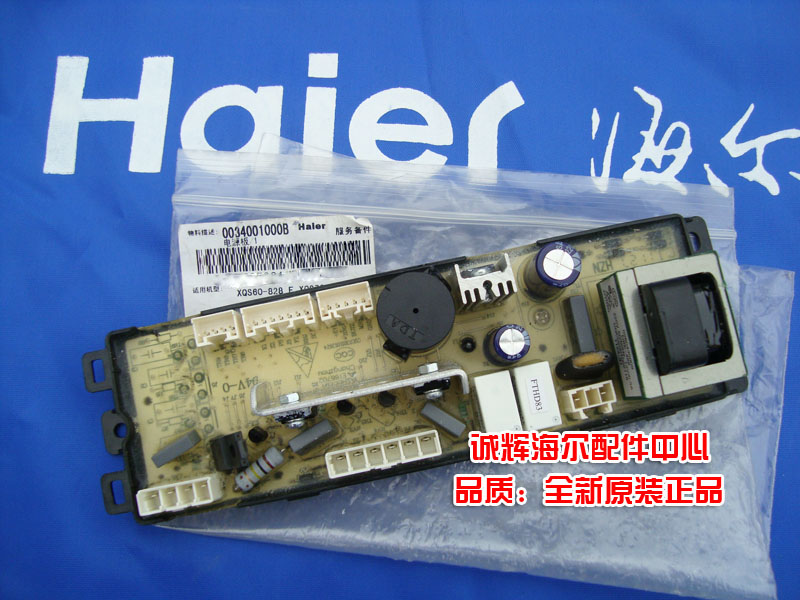海尔XQS60-828F,XQS60-T9288,XQS55-828洗衣机电脑板电源板1000B