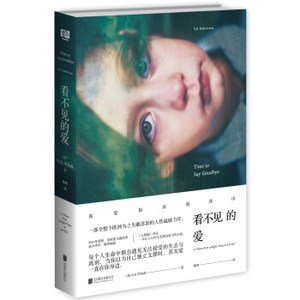 XIY 正版看不见的爱/9787559600059/S.D.罗伯森/北京联合出版公司/新华书店畅销书籍