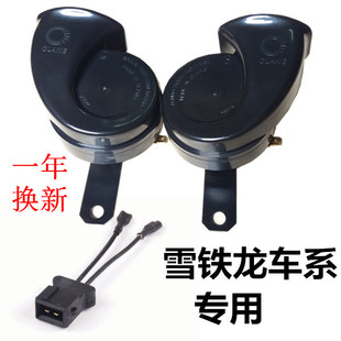 雪铁龙汽车蜗牛喇叭毕加索CROSSER/凯旋/DS3/富康专用鸣笛防水型