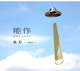 高档礼品 ufo风铃 日本代购 铸铁风铃 日本手工工艺品 能作
