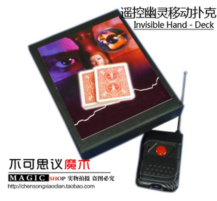 正品保证 遥控幽灵移动扑克(Invisible Hand - Deck)灵异动力牌盒