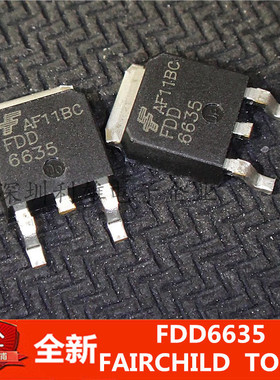 全新 FDD6635 MOS场效应管 TO-252  N沟道  35V/15A  现货