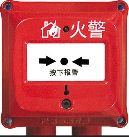 海湾防爆报警按钮9116