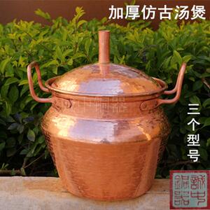 云南纯手工加厚仿古紫铜烫煲 铜汤锅炖锅家用 铜煮锅汤锅熬粥煲汤