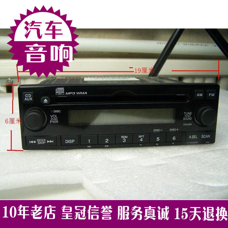 歌乐新款原车原车载汽车CD机无损改装乐驰帕萨特桑塔纳捷达五菱