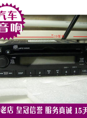 歌乐新款原车原车载乐驰帕萨特