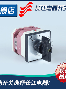 长信牌万能转换开关元件检测无需缝针石砌LW12-16 4.0081.1