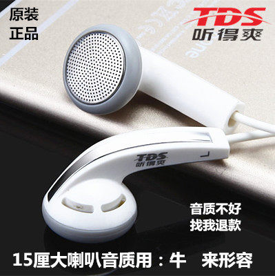 听得爽健身跑步运动耳机耳塞式手机电脑 MP3通用重低音挂耳式耳麦