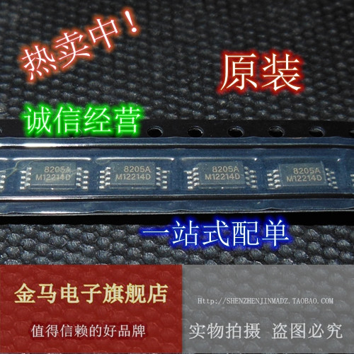 【全新】10片=7元 FS8205A 8205A TSSOP8  锂电子芯片 支持批量