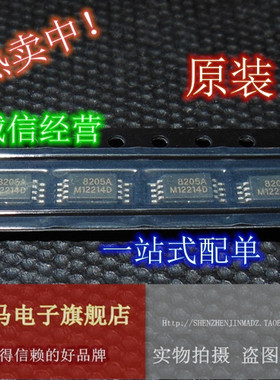 【全新】10片=7元 FS8205A 8205A TSSOP8  锂电子芯片 支持批量