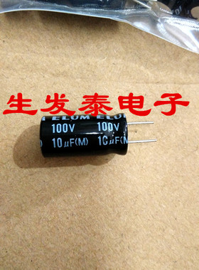 100V10UF/100V 10*20 NP无极性立式 同向电解电容10X20分频电容