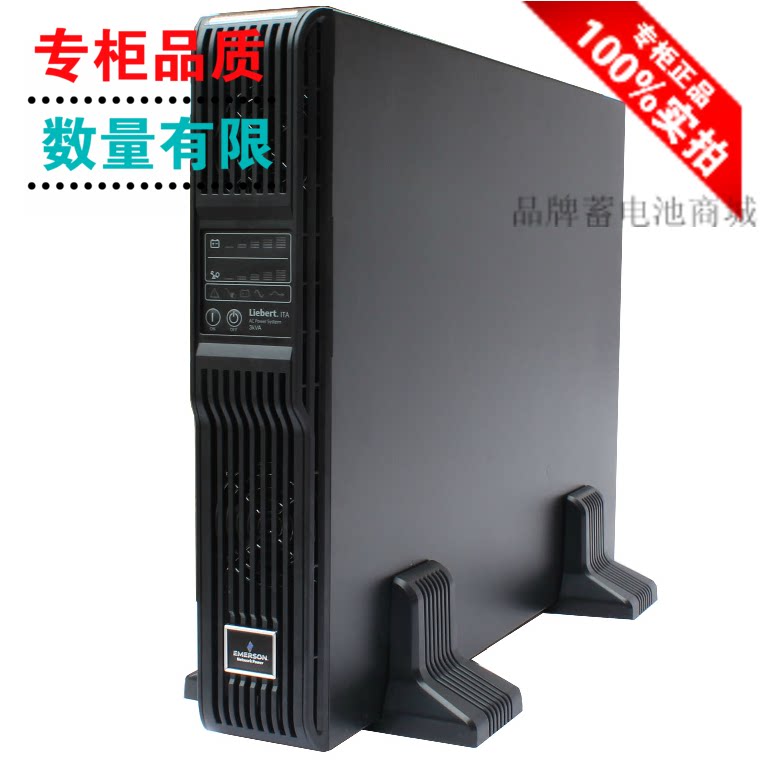 EMERSON艾默生UPS不间断电源 艾默生UHA1R-0030 2700W标机带电池|msdalam kategori Perkakasan komputer/monitor/Komputer Zhou Bian, Komputer Zhou Bian, bekalan kuasa UPS - dari Buy2taobao.com untuk memberikan perkhidmatan ejen Taobao profesional membeli