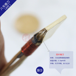 贵州苗族布依族古法手工DIY蜡染绘画专用工具画蜡刀工具4片推刀