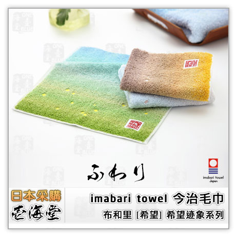 今治布希望迹象系列毛巾