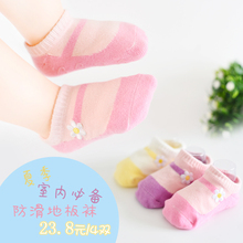 Chaussettes pour bébé - Ref 2109530 Image 30