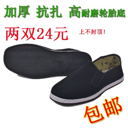 包邮加厚耐磨轮胎底布鞋老北京布鞋车胎底全棉布耐扎工作鞋男布鞋