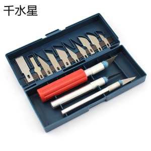 盒装便携雕刻刀 diy雕刻刀具 模型制作 橡皮章 趣味模型 带刀片