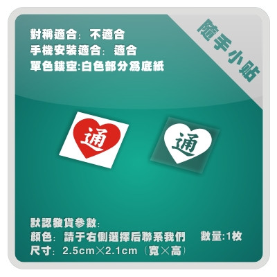 银魂寺门通动漫痛车贴纸摩托电动车机箱笔记本行李箱头盔贴-p121