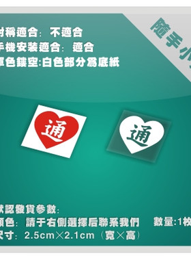 银魂寺门通小贴电脑行李箱汽车贴