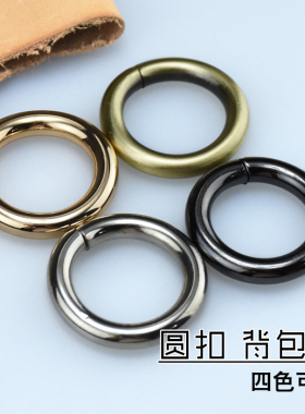 钥匙圈牛皮五金配件日字扣