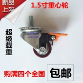 1.5寸丝杆万向 包邮 轮子豪华重心脚轮家具滑轮高品质小轱辘轮