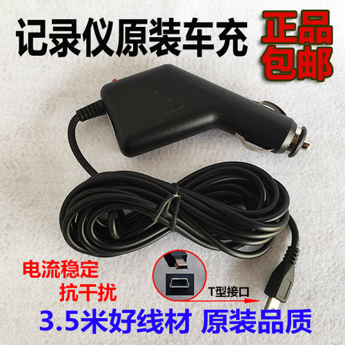 掌道加长加粗线途捷渡趴趴狗