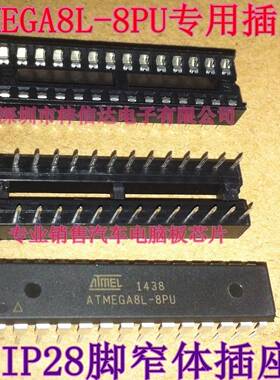 ATMEGA8L-8PU插座 DIP28脚插座 IC插座 方孔窄体测试座 可直拍