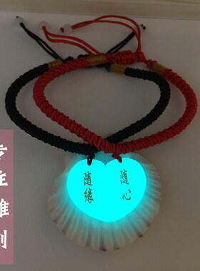 爱心名字夜光石情人节韩版手链