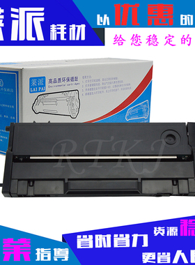 莱派适用易加粉理光SP150S硒鼓SP150/SP150SU/SP150W/150SUW粉盒